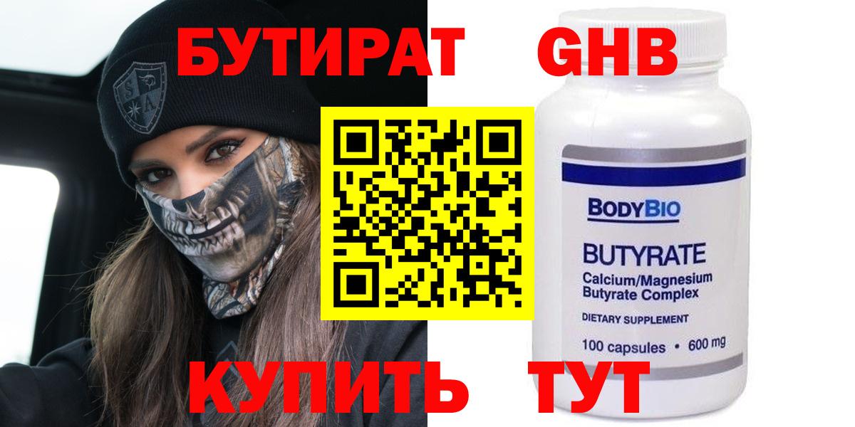 БУТИРАТ оксана  Вход с VPN  Стрежевой 
