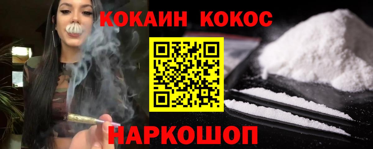 Кокаин VHQ  Вход с VPN  КОКАИН Колумбийский  Стрежевой 