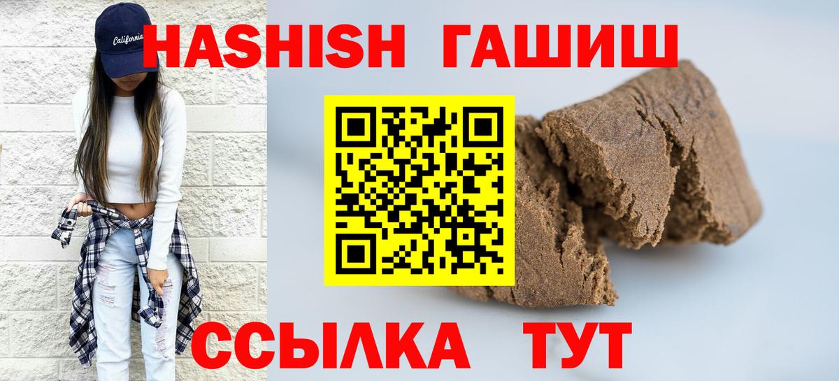 ГАШ 40% ТГК  ГАШ Ice-O-Lator  Вход с VPN  Стрежевой 
