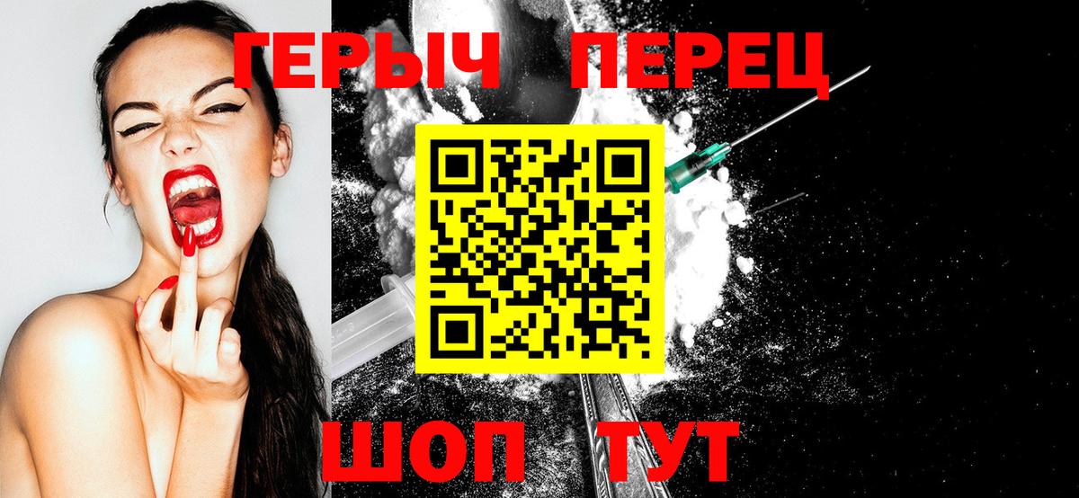 Героин  Вход с VPN  Стрежевой  ГЕРОИН белый 