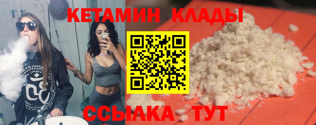 КЕТАМИН VHQ Стрежевой
