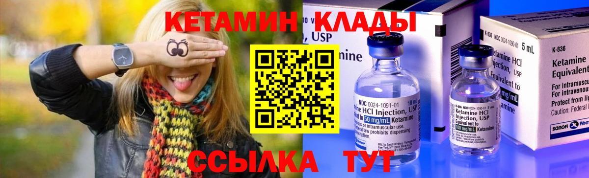 Стрежевой  КЕТАМИН ketamine  Кетамин VHQ  Вход с VPN 
