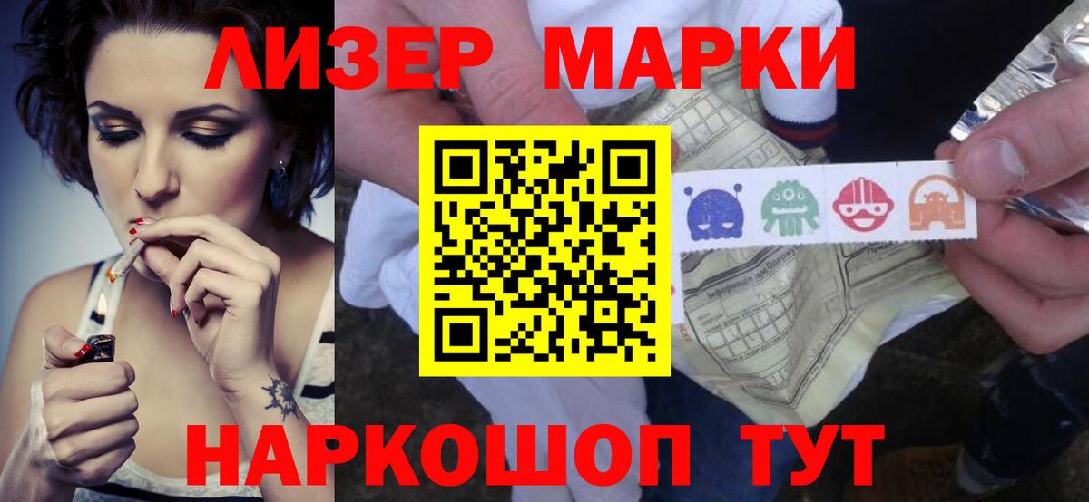 ЛСД экстази  ЛСД экстази ecstasy  Стрежевой  МЕГА ТОР  Лсд 25 экстази кислота  Вход с VPN 