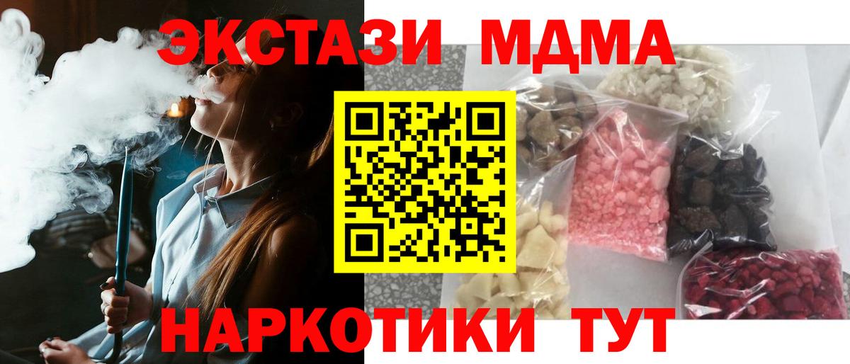 MDMA кристаллы Стрежевой