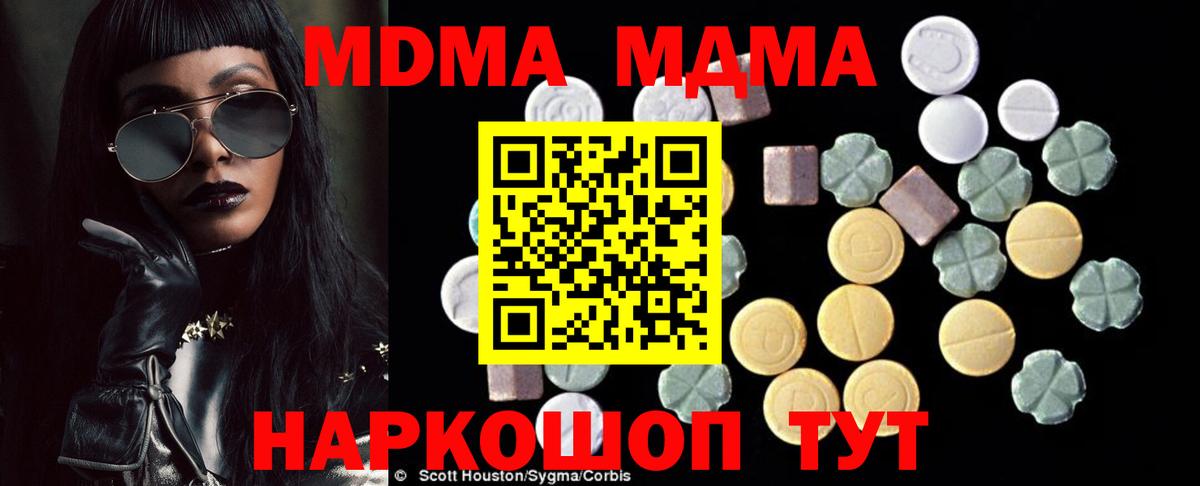 Стрежевой  МДМА молли  Вход с VPN 