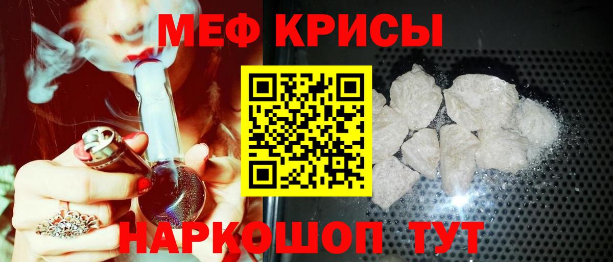 МЕФ мяу мяу  МЕФ  Стрежевой  Вход с VPN  Мефедрон mephedrone 