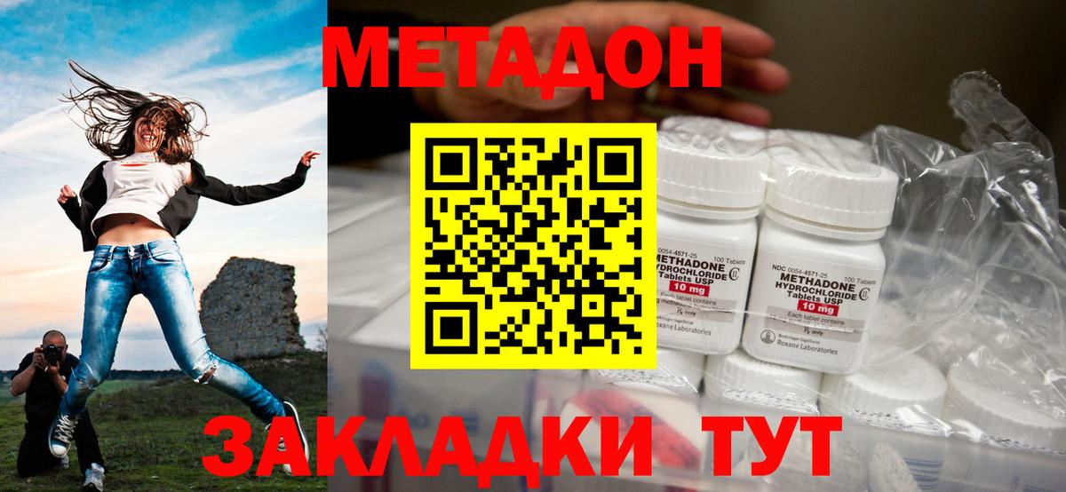 дарк нет состав  Вход с VPN  Метадон мёд  Стрежевой  Метадон VHQ 
