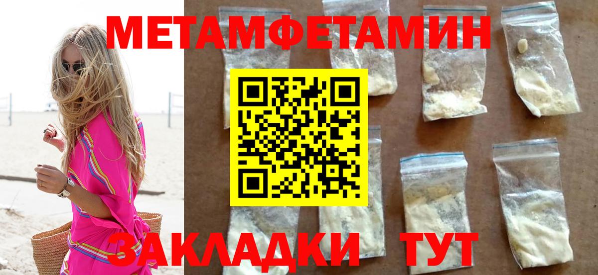 Метамфетамин пудра  Метамфетамин пудра  Стрежевой  Метамфетамин  Вход с VPN 