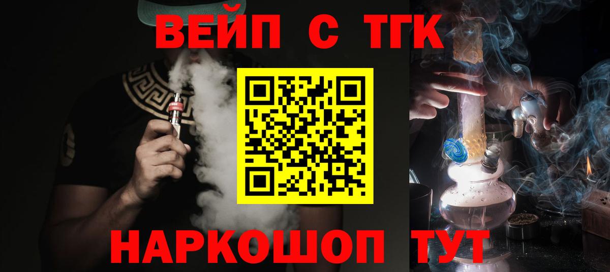ТГК жижа  Вход с VPN  Дистиллят ТГК Wax  Стрежевой 